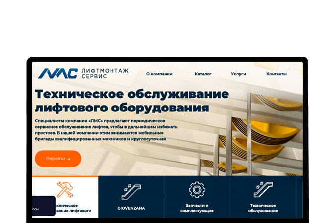 Создание сайта в Шымкенте |  OOO «Лифт Монтаж Сервис»