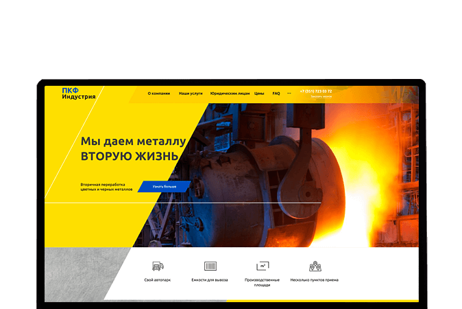 Разработка сайтов в Шымкенте