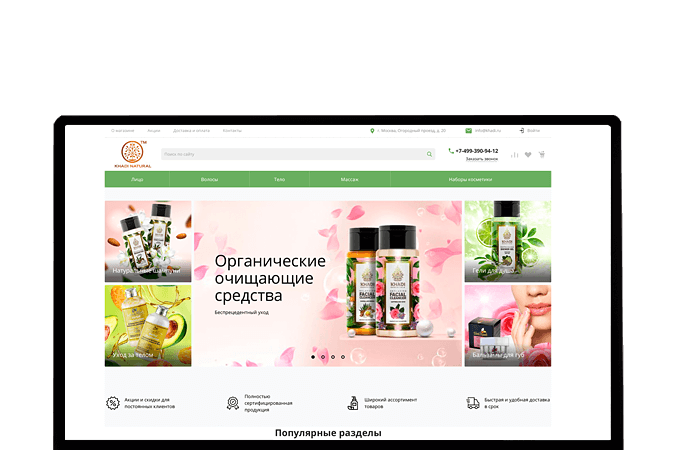 Создание интернет-магазина Шымкент |  Магазин Индийской косметики