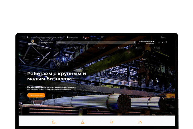 Разработка корпоративного сайта Шымкент: | Металлопродукция и расходные материалы