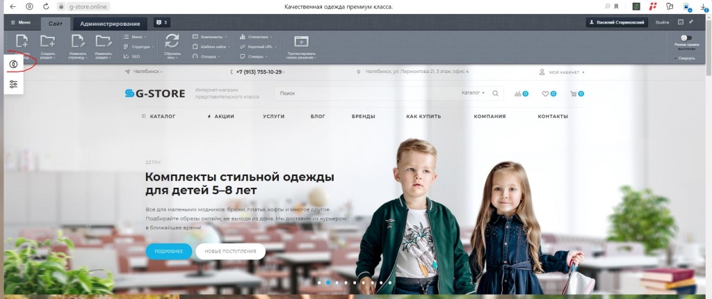 панель виджет