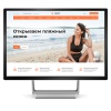Аспро: Курорт 2.0